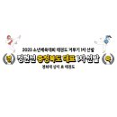 경희대상지효태권도 이미지