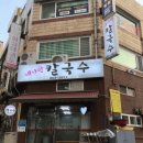 종가집칼국수 이미지