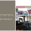 대전자동차검사소 이미지
