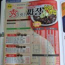 수짜장