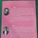 오페라 갈라 콘서트 | 퇴근길 콘서트 III 오페라 갈라 리골레토 후기 디토오케스트라 아트센터인천