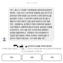 재수학원 친구가 나도 모르게 대학등록 취소버튼 누름 이미지