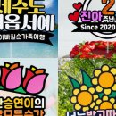 새콤달콤토퍼