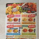 권가네바삭한두마리치킨