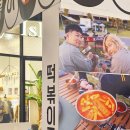파주떡볶이 카페 파주맛집 사과떡볶이