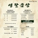 생활곱창