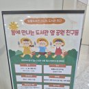 유월, 생태나들이 4회기 | 수원 아이랑 자연체험, 일월공원 프로그램 + 자유놀이까지 가능한 이유
