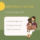 동화구연지도사 이미지
