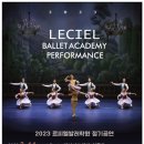 르씨엘발레학원 이미지