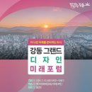 강동어린이회관 아이누리홀 이미지