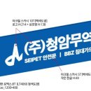 청암무역 이미지