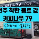 커피나무 79