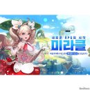 미라클 이미지