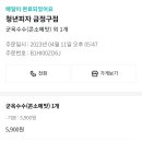 청년피자금정구점 이미지