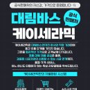 대림건축설비 | 연산 롯데캐슬골드포레 대림 세면기 교체, 토르 세면기·L4310 수전 설치 후기