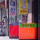 노원공인중개사사무소 이미지