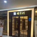 해우리축산 네이버블로그