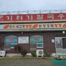 예산칼국수 티스토리