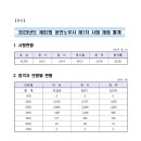 2023년 제32회 공인노무사 1차 합격자 공고 이미지