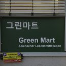 아시안푸드마트