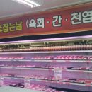 델미트축산물도매판매장