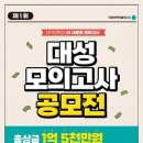 대성출판사