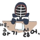 광주검도관 이미지