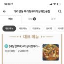 마라영웅 마라탕·마라샹궈 전문점 이미지
