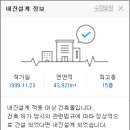 금광포란재공인중개사사무소 네이버블로그
