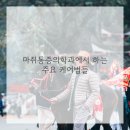 신비마취통증의학과