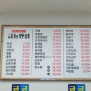 금농반점