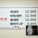 홍경백함흥냉면 이미지