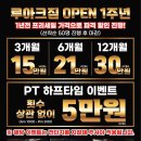 루아크짐 이미지