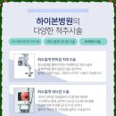 허리편한병원 이미지