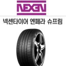동막골자동차정비센터 | 청주타이어 센터 쉐보레 올뉴말리부 엔페라 슈프림 교체 및 청주자동차정비 엔진오일 관리 후기
