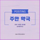 석바위약국