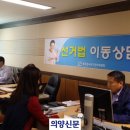 이동군컨설팅 의양신문