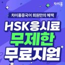 차이홍