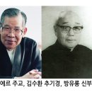 서울대교구 브뤼기에르 주교, 김수환 추기경, 방유룡 신부 시복시성 본격 추진 이미지