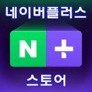 플러스스토어 이미지