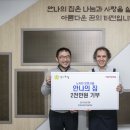 사회복지법인 안나의집
