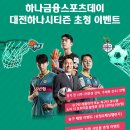 하나스포츠1 이미지