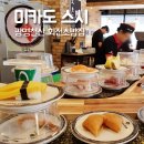 광명기대찬병원 | 광명 철산 회전초밥집 미카도 스시 - 모든 접시 1,700원 (솔찍후기)