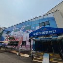 수피아볼링장센터 이미지