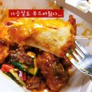 치하오 | BHC 치하오 후기 : 먹자마자 반해버렸어요!