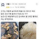 숯덩이