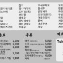 스시온더레일 - 5069 | 스시온더레일