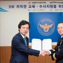 경찰수사연수원
