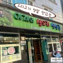 석산오리 | [양산 석산] 오리불고기가 맛있는 &#39;야채와 생오리 생삼겹&#39; 포장 후기