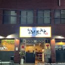 청년포차 다이닝 펍 네이버블로그